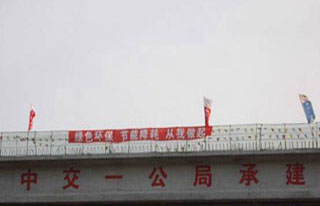中交第二航务工程局沪通长江大桥项目